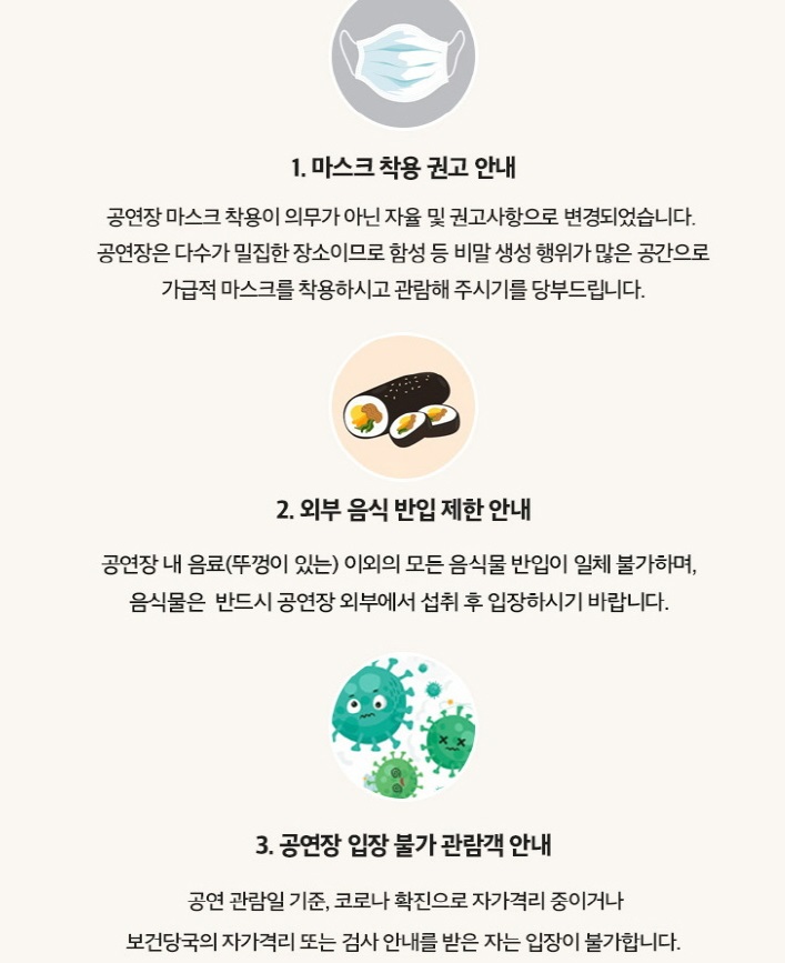 성시경 콘서트