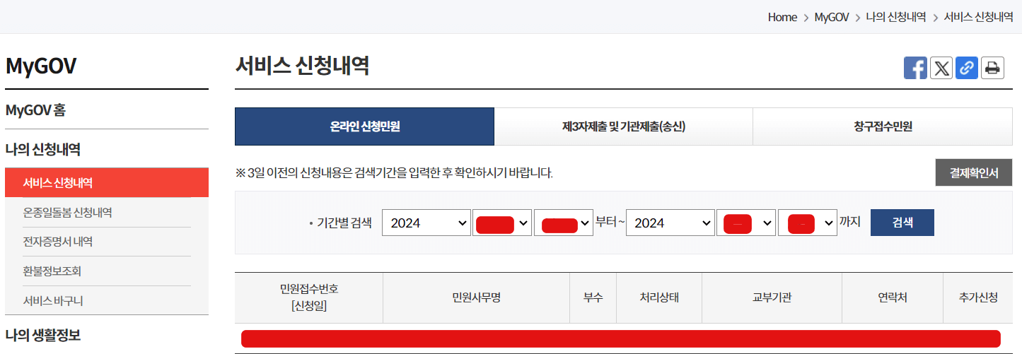 토지대장 무료 열람