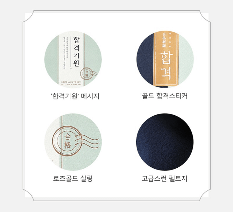 수능 응원 선물 추천 베스트 3(방석&amp;#44; 시계&amp;#44; 초콜릿)