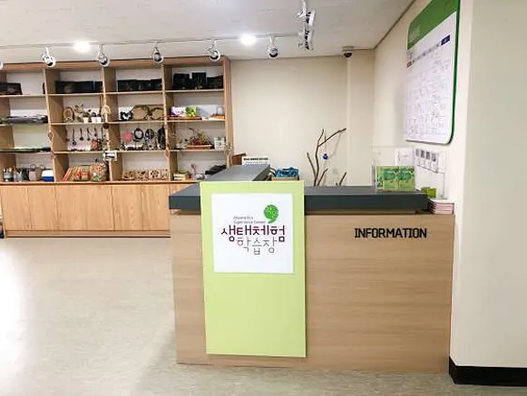 악양 생태체험학습장