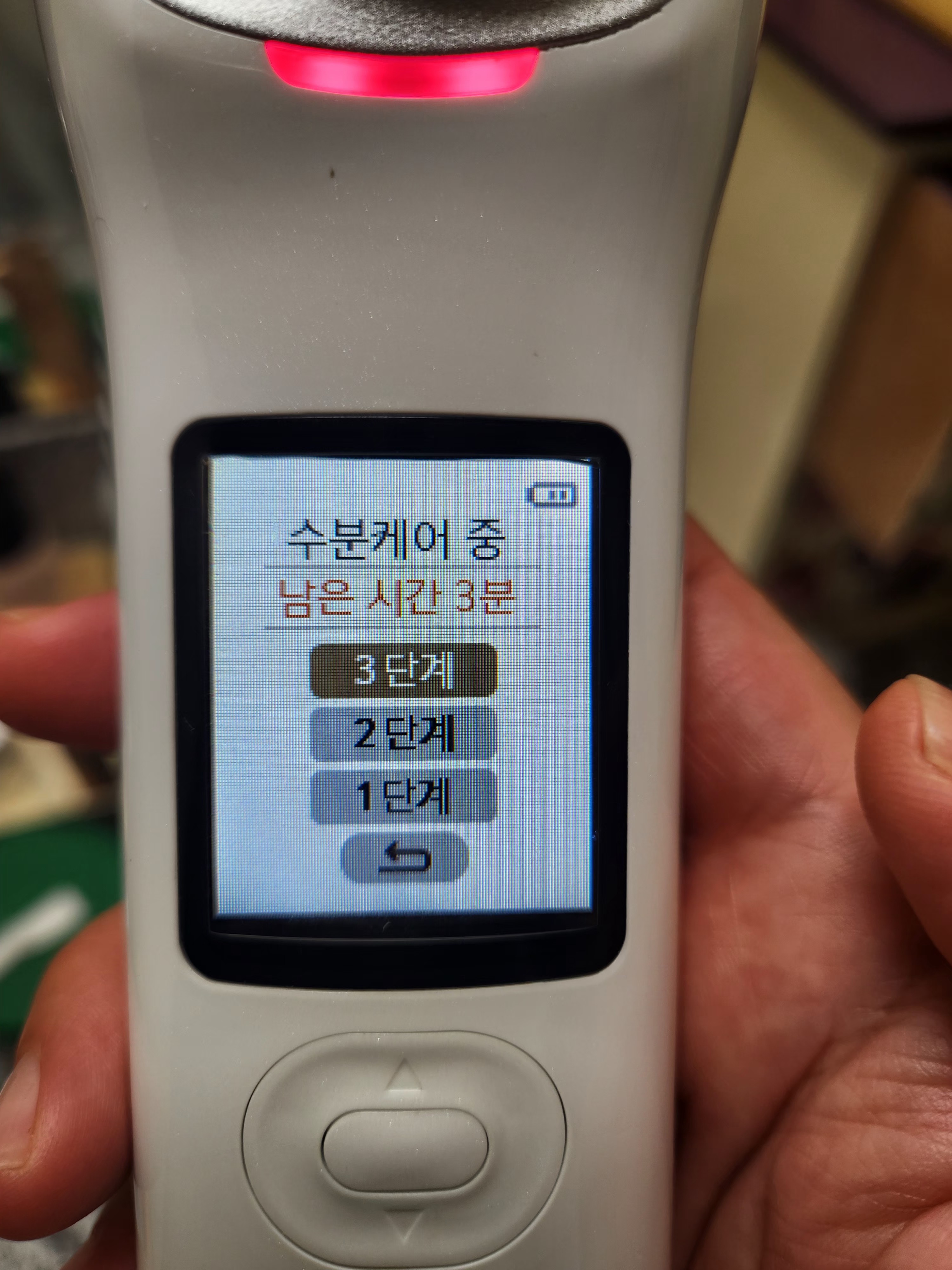 수분케어3단계