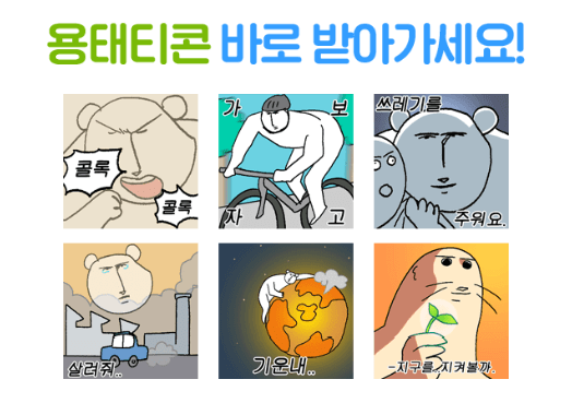 용태티콘