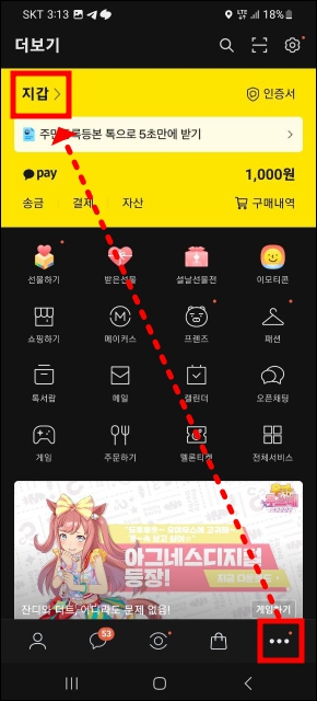 더보기 지갑