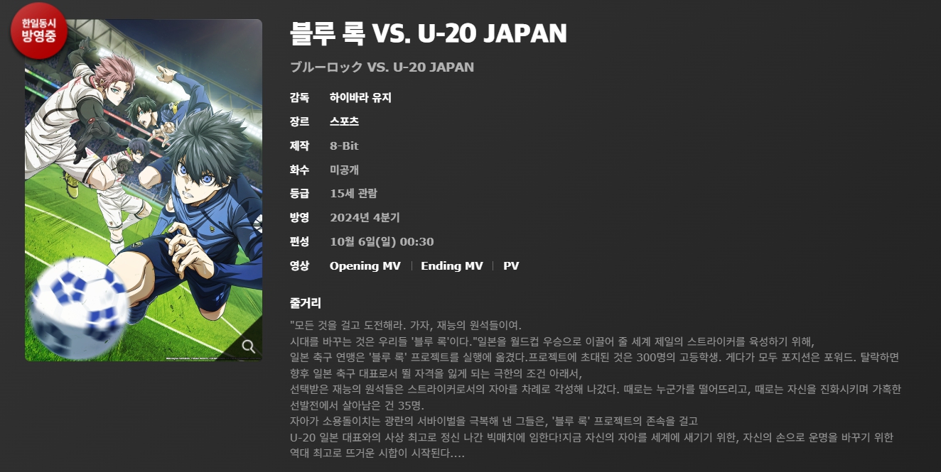 블루록