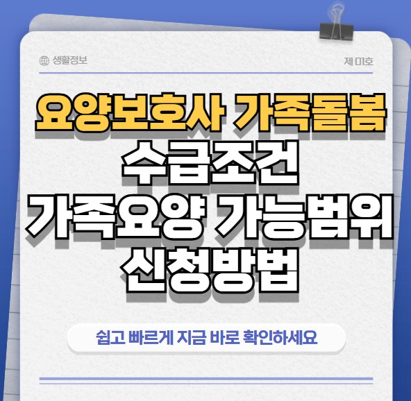 요양보호사