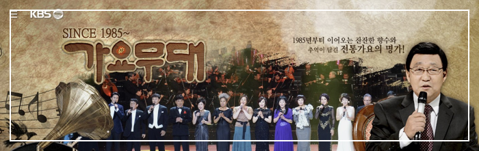 가요무대 1775회 11월28일