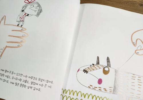 아빠의 두팔