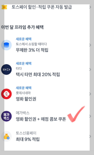 토스프라임-사진4