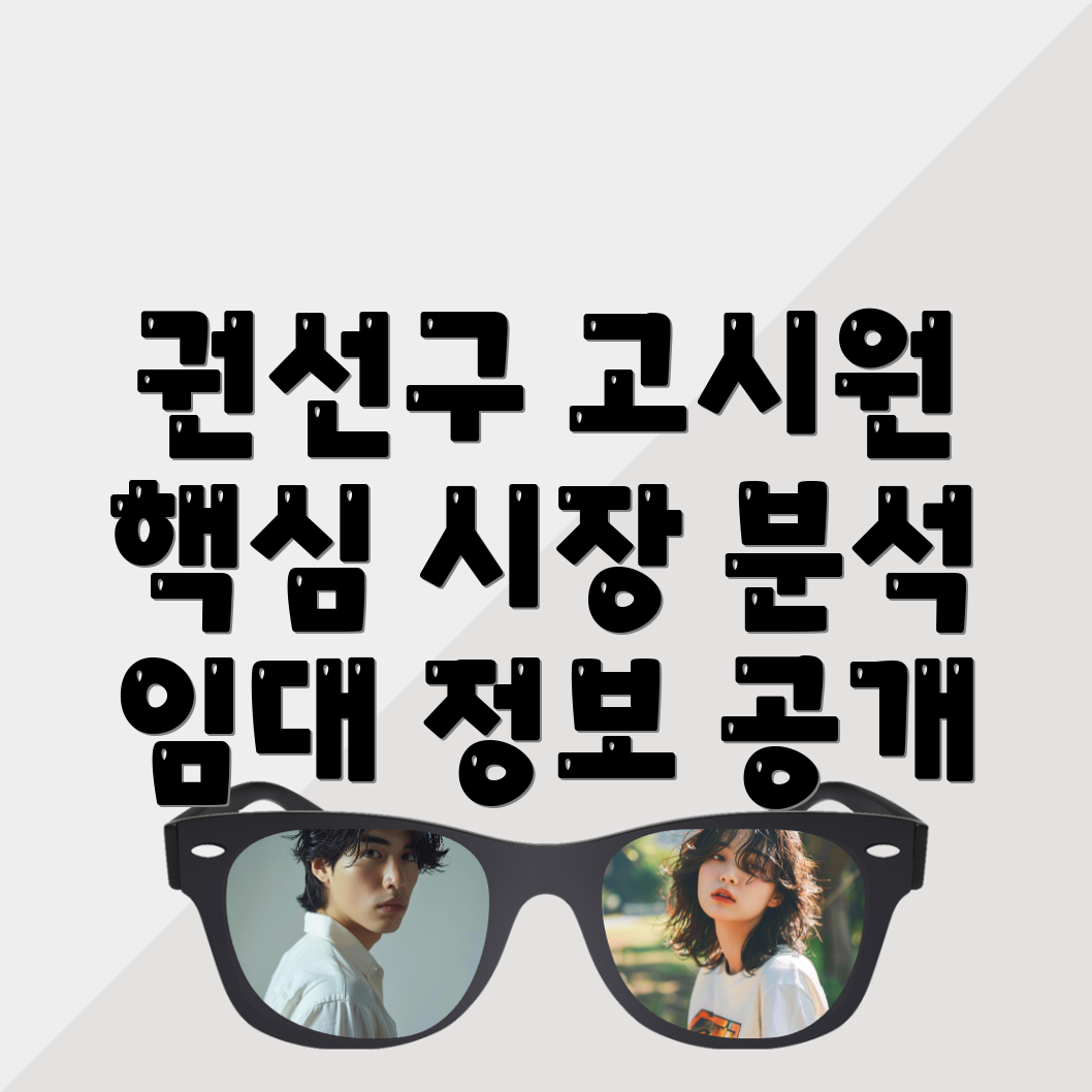 고시원 가격