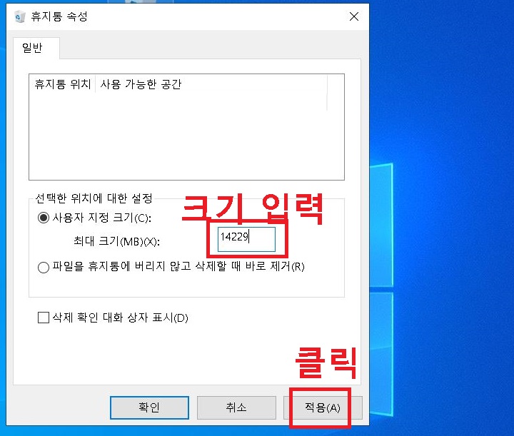 적용 클릭함