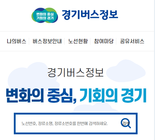 버스 분실물 찾기 방법 썸네일