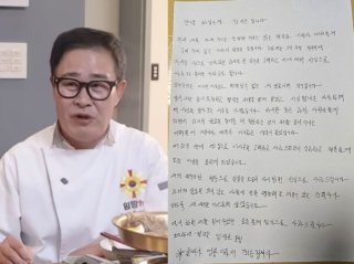 임성근셰프 음주운전 고백 사과문