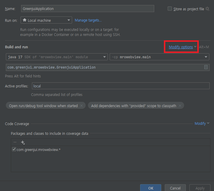 IntelliJ IDEA에서 VM Options 설정하기 - Edit Configurations과 Modify Options 메뉴 접근2