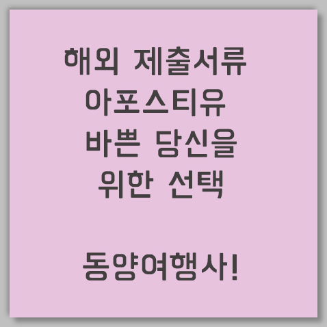 자유판매증명서공증