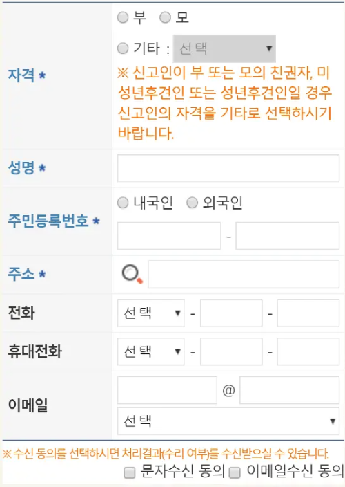 대법원 전자가족관계등록시스템