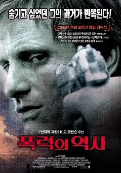 영화 폭력의 역사