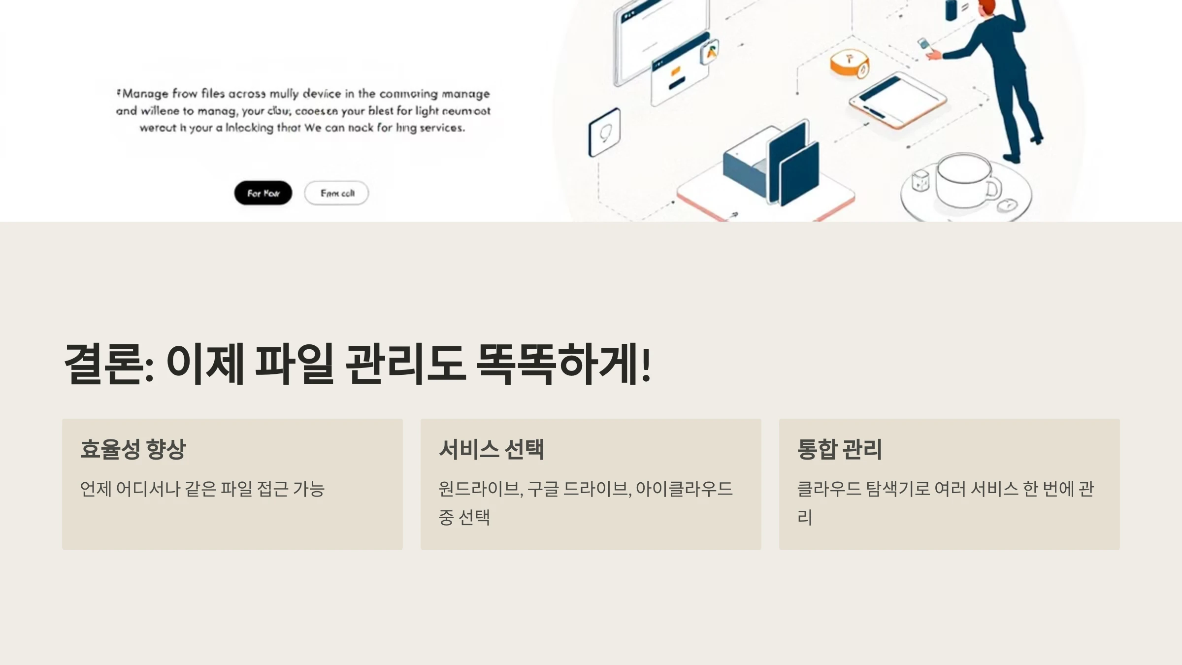 클라우드-동기화-설정-방법