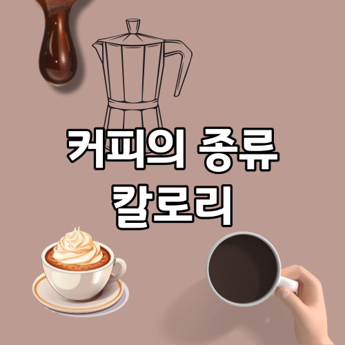 커피 썸네일
