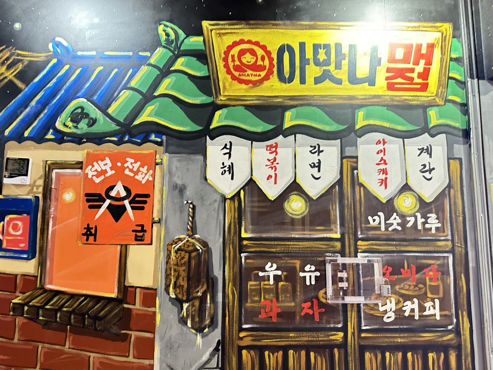 북수원 온천