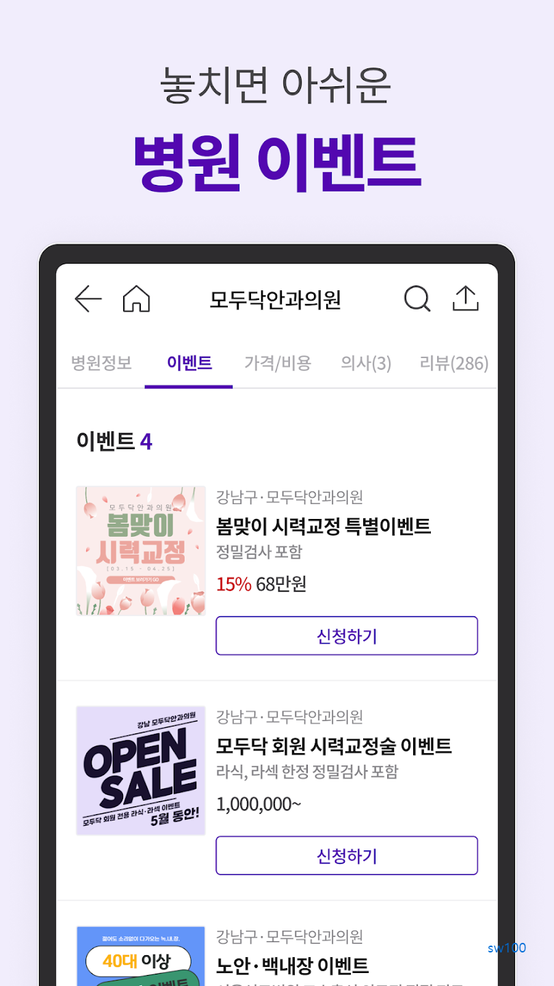 모두닥 살펴보기 3