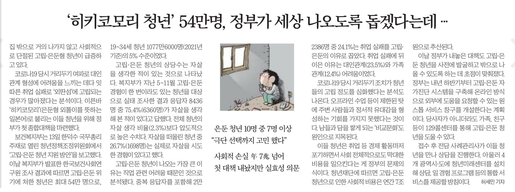 12월 14일 목 신문스크랩
