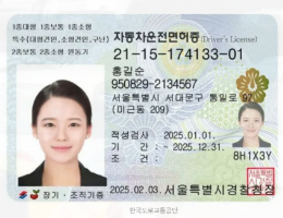 이천시폐차장 저당차폐차 신분증 사본 서류
