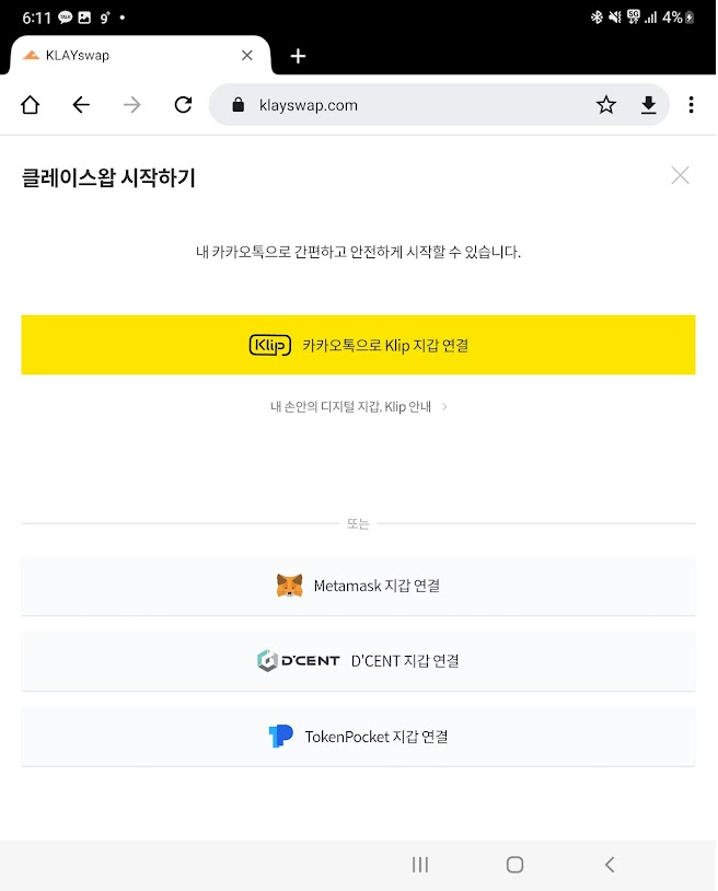 무한돌파삼국지 리버스 후기 캡처16