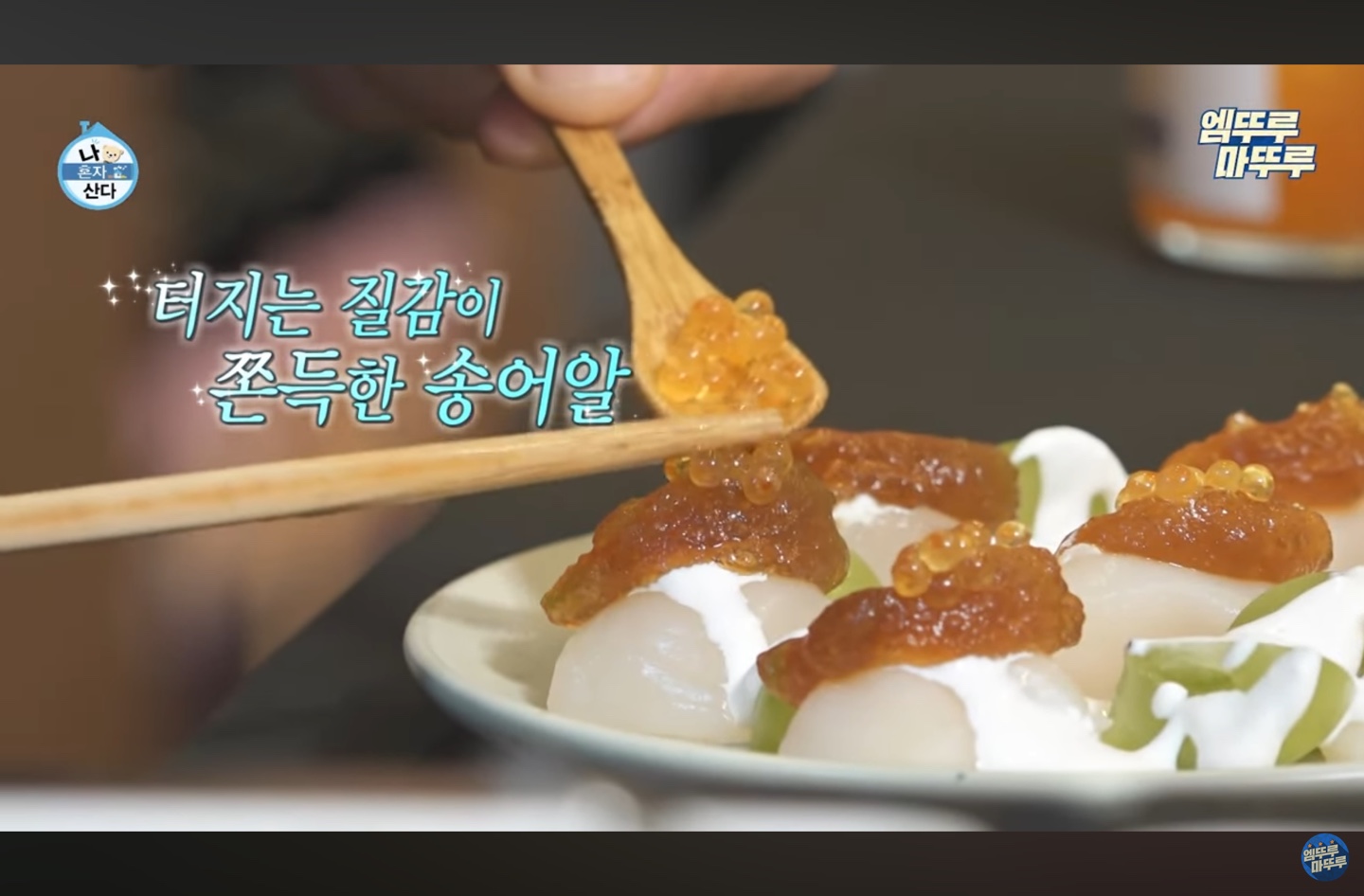 와인바킥 송어알