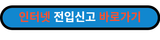 통보서비스