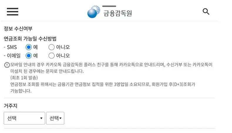 퇴직연금7