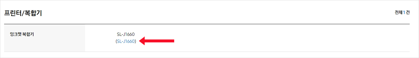 sl-j1660-드라이버