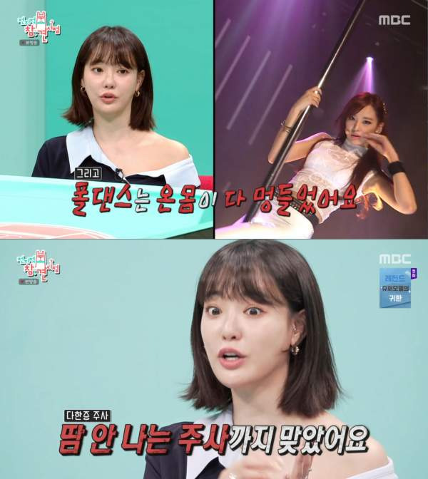 이주연 배우 나이, 프로필, 전참시 근황 총정리: 은행원 집안의 반전 재테크와 GD 열애설 언급까지