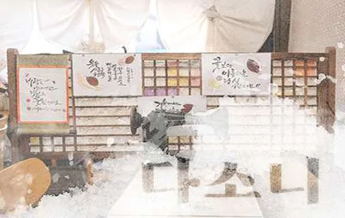 정읍쌍화차거리