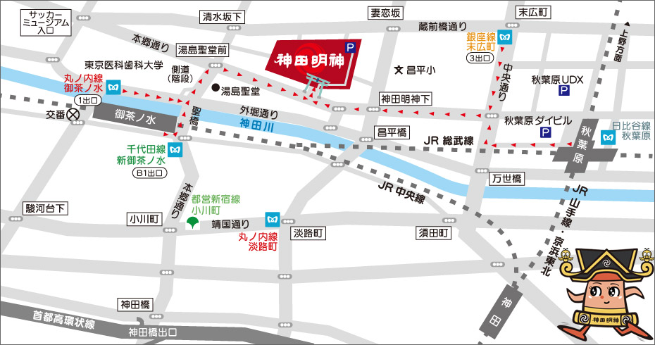 오챠노미즈역 앞에 있는 칸다묘진