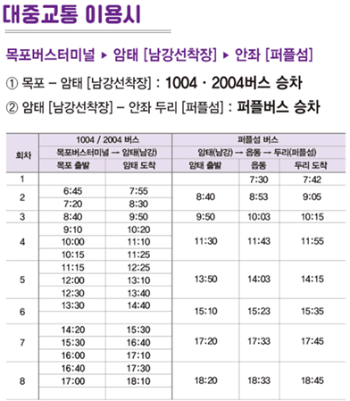 신안_퍼플섬_가는길