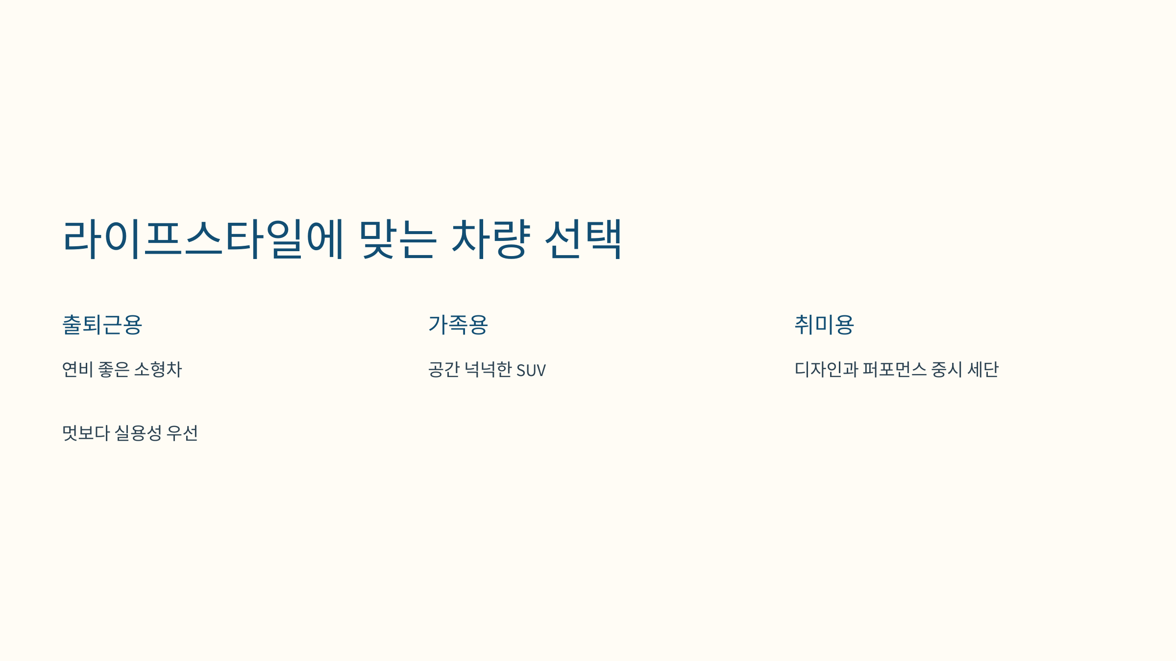 🚘 신차 구매 팁: 2025년 똑똑한 차살때 꼭 알아야 할 모든 것!