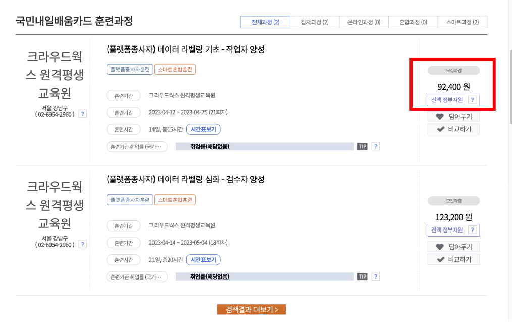 hrd-net 홈페이지