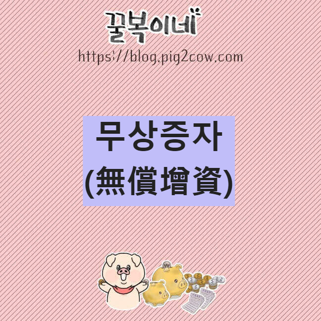 경제공부