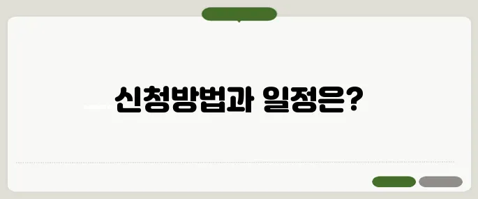 경기도 청소년 교통비 지원 신청방법 및 일정!