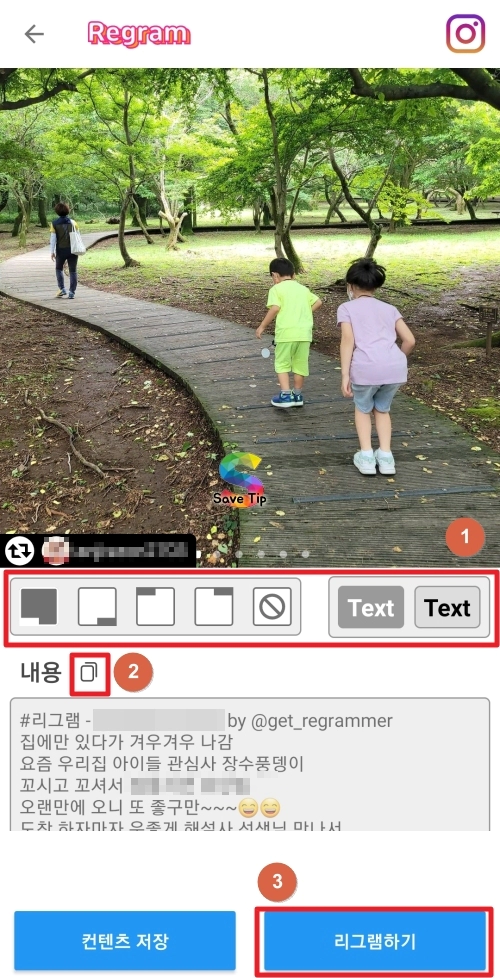 인스타그램 무료 리그램 하는 방법 이렇게 해보니 정말 쉽네요!