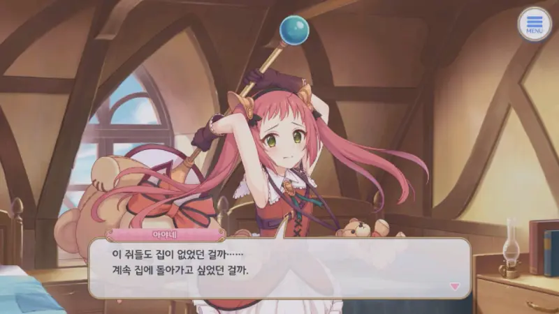 쥐들의 처지를 생각하는 아야네