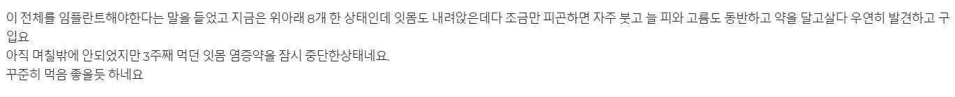 오라밸런스 덴탈케어 내돈내산 후기