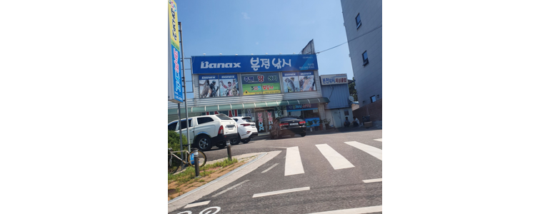익산시 낚시용품