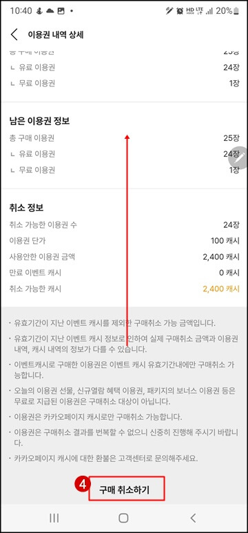 구매-취소-버튼