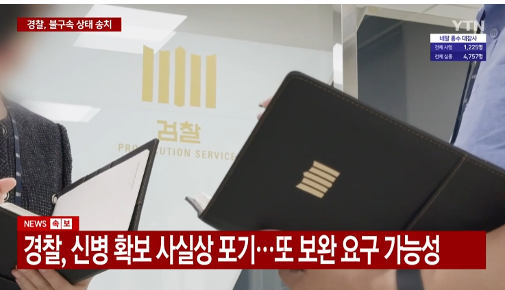 방시혁 하이브 불구속 송치&amp;#44; 2631억 부당이득 혐의