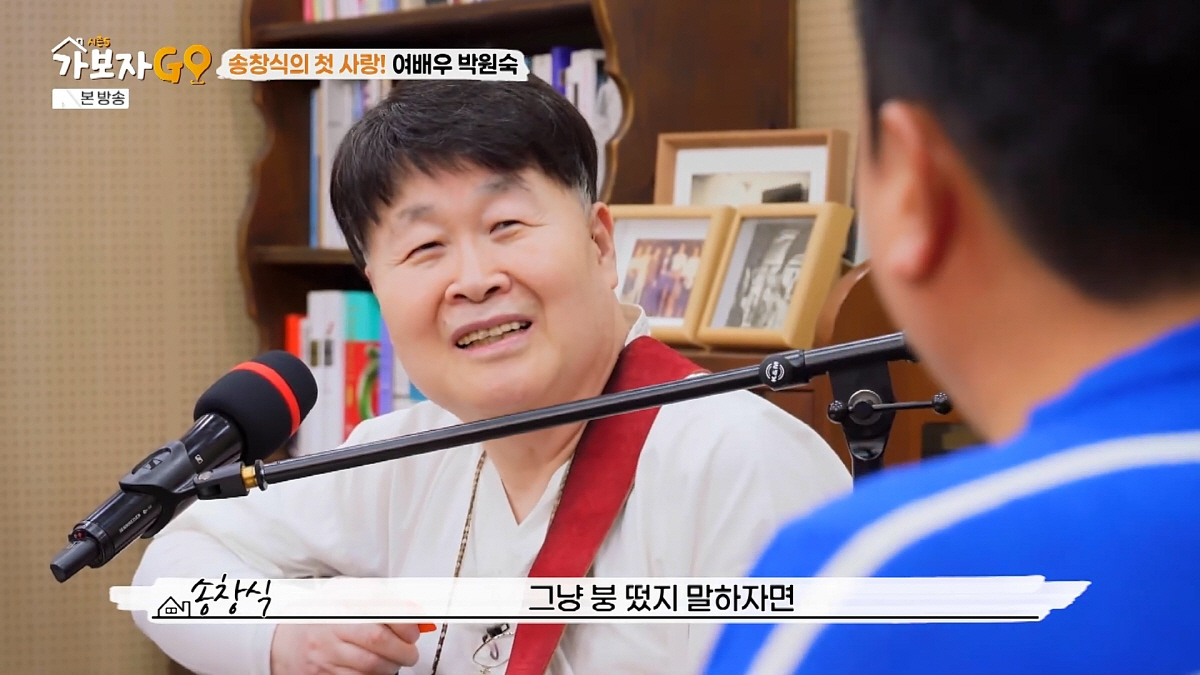 송창식 박원숙