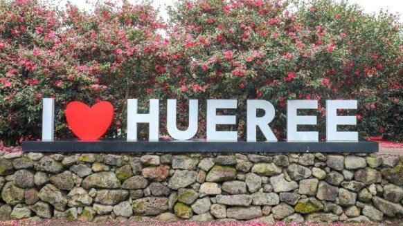 휴애리 가족공원