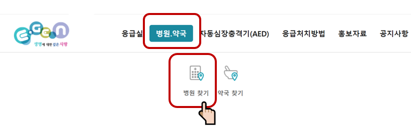휴일 문여는 병원&middot;약국 찾기 [스마트폰, PC]
