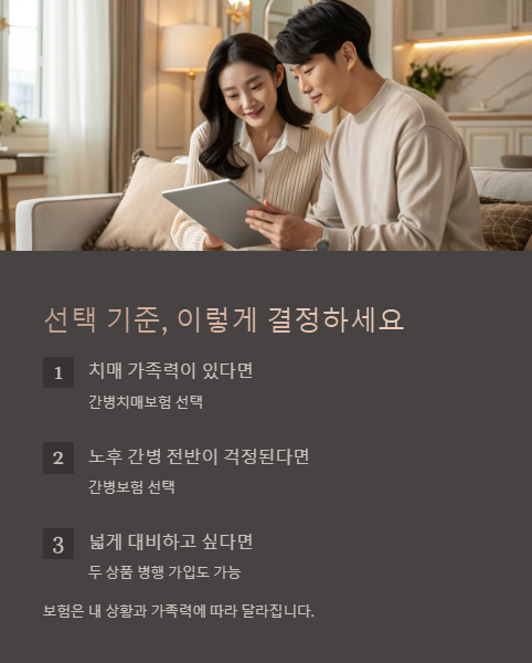 선택 기준 이렇게 결정 하세요