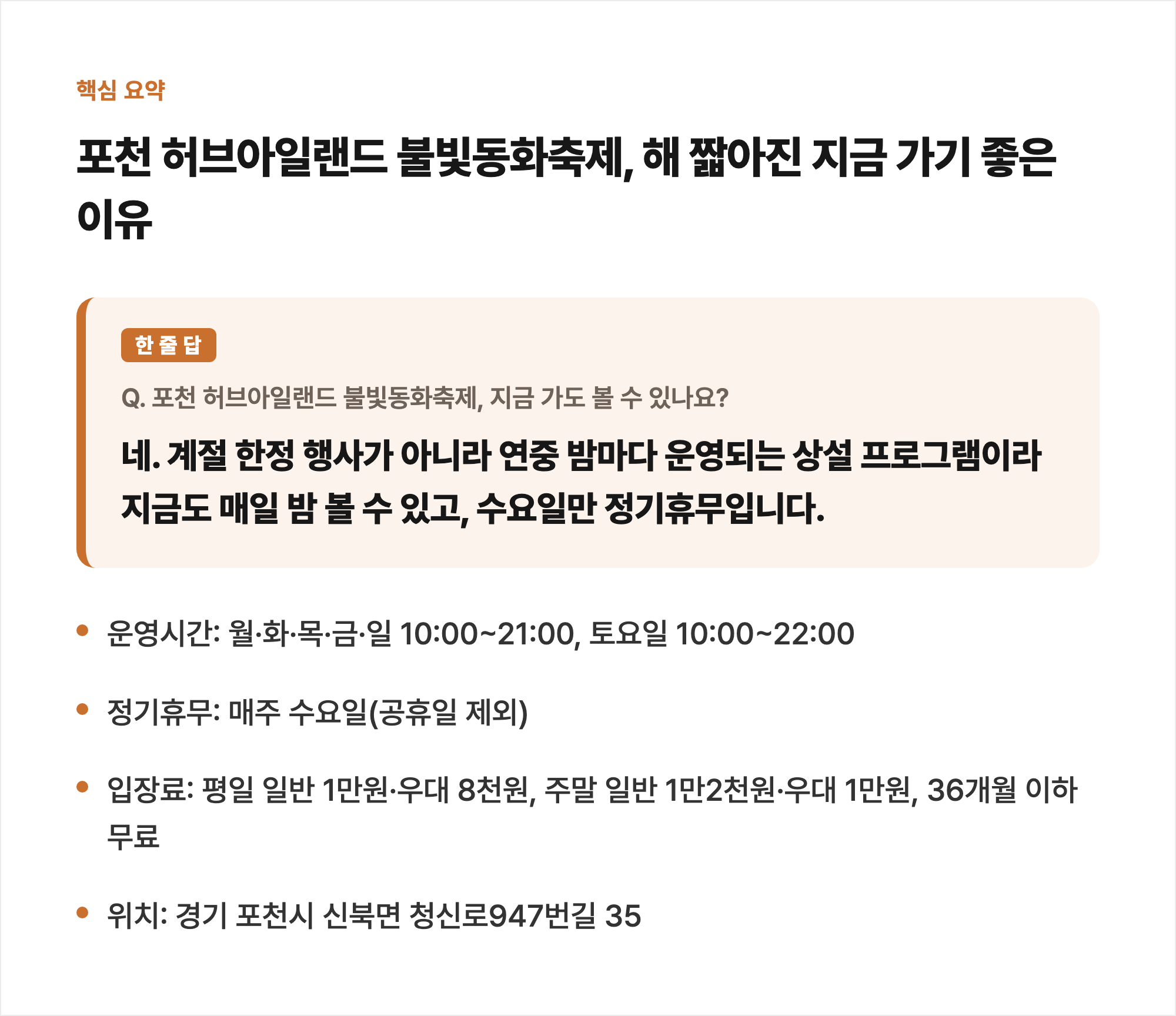핵심 요약